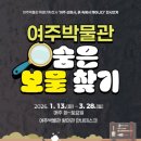 숨은보물찾기