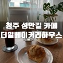 더밀베이커리 네이버블로그