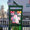 행복에너지충전소 이미지