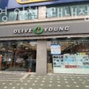 올리브영 인천모래내점 이미지