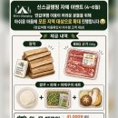 창영아고기묵자 | 고흥 반값여행 숙소 신스글램핑 재방문 예약 및 리뉴얼 수영장 후기