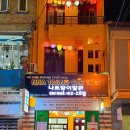 호텔카카오2호점 | 나트랑 이발관 2호점 추천 가격