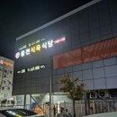 웅천 한우 식육식당