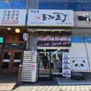 남광센트렉스 | 부평 가성비 돈까스 미식가돈가츠 내돈내산