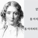 봉투엔 흑인의 잘린 귀가 들어있었다. 그녀는 흔들리지 않았다(매일경제) / ﻿[빛viit명상] 살아 숨 쉬는 책﻿ 이미지