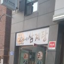 궁.엄나무삼계탕 이미지