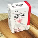 찐 | 아스타잔틴 부작용 효능 먹고 변한 찐 후기