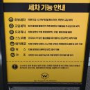 더블유카워시 오산점 이미지