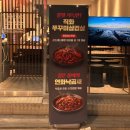 구의 광진구청 맛집 낙곱새, 쭈꾸미 연화식당 아직도 안가보셨나요?