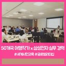 한얼초등학교 | [강연 섭외] 글로벌리더십/세계시민교육 | 여행인문학작가 김예솔