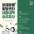 이레발달센터 - 속초시 도리원1길 27-1 | 이레발달센터