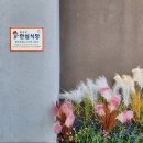 우인정 | 대구 봄나들이 팔공산 맛집- 우인정 팔공산본점 (내돈내산 솔직후기)
