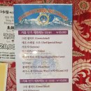 마차푸처레레스토랑