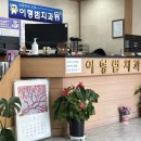 이형범치과의원 이미지