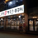 온천칼국수 이미지