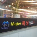 메이저 복싱짐 | 청주 복싱 운동 메이져복싱짐 몸짱되기