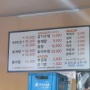 어메아구찜 홍어찜
