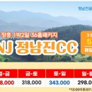 정남진골프리조트 티스토리
