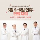 판교청구경희한의원 네이버블로그