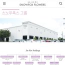 스노우폭스 - 강남구 테헤란로 415 | 스노우폭스