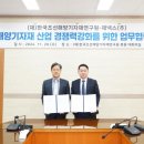 해양조선(주) 이미지