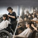 장애인친화미용실 이미지