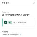 굿나잇 민박 이미지