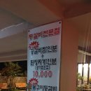 뼈대강주