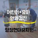 양정현대유치원 이미지