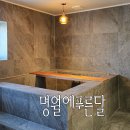 푸른달 | 한림 감성숙소 명월에푸른달: 자쿠지와 불멍으로 완성된 힐링 스테이