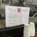 새집왕생고기 이미지