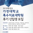 2018년 후기 입시설명회 포스터입니다. 이미지