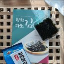 광천파도김(파도식품) 이미지