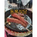 동복한우(1) 이미지