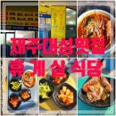 대성휴게실