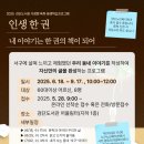 문학(인생 자서전 쓰기) 이미지