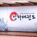 논현태권도도장 이미지