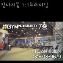 짐나지움 이미지