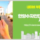 한양1번지공인중개사사무소 이미지