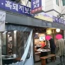 우정숯불구이