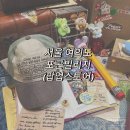 곤실 | 더현대서울 2월 팝업 포곤빌리지 with 강쥐 첫날후기