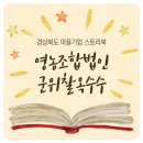 영농조합법인 군위찰옥수수 이미지