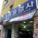 현대카상사 이미지