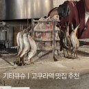 [기타큐슈 day1-1] 고쿠라역 맛집 신신라멘 / 크라운 제빵(미뇽) / 뉴로바타 카타나쇼쿠도 솔직후기