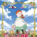 안녕? 빨강머리 앤 이미지