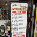 김밥마는아저씨 이미지