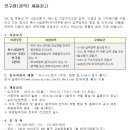한국기업평가 채용 / 연구원(경력) 채용공고(~2/17) 이미지