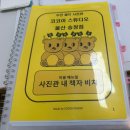 꼰 스튜디오 | 울산 북구 무인 코코아스튜디오｜백일·돌·가족사진 촬영 가능한 셀프 사진관 대만족