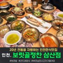 파리바게뜨 갈산점 | [삼산동맛집] 보릿골정찬,로봇이 밥 가져다줘요. 곤드레솥밥정식 후기 (ft.부모님 모시기 딱인 곳)