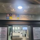 다올이비인후과의원 이미지